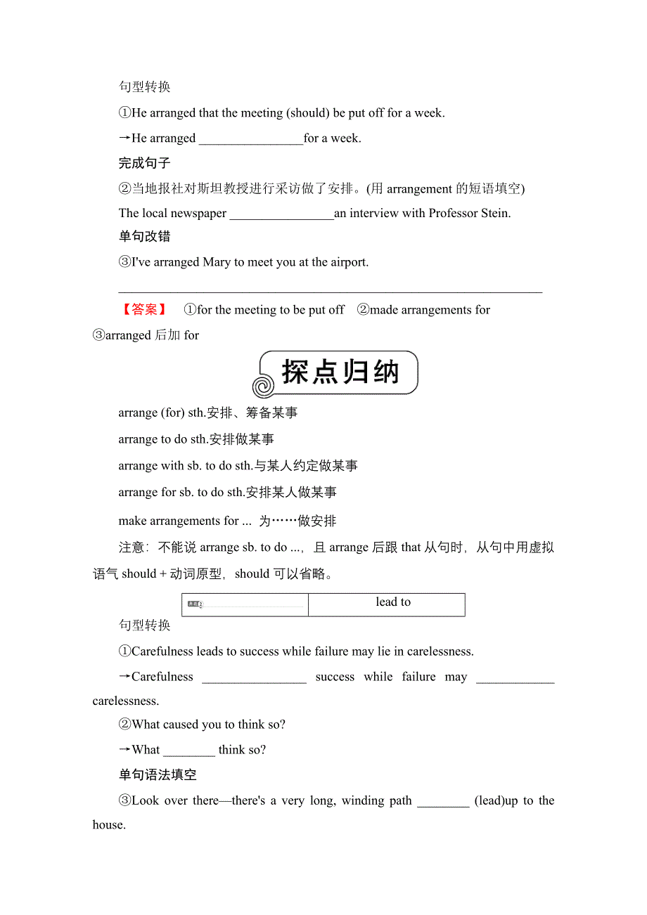 2016-2017学年人教版高中英语选修11测试 UNIT 4 LEGENDS OF ANCIENT GREECE UNIT 4 SECTION 1　WARMING UP & READING WORD版含答案.doc_第3页