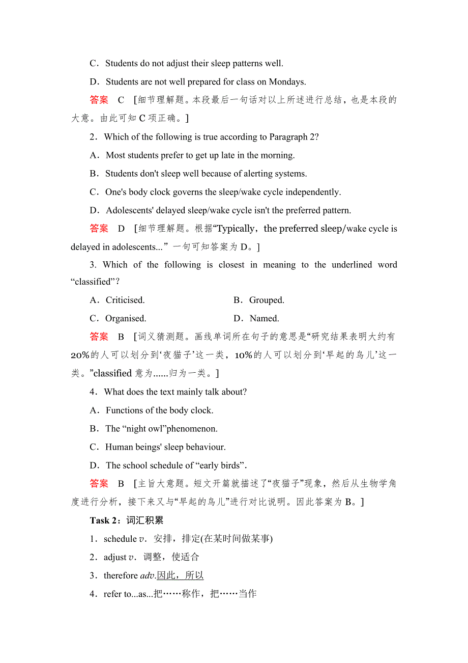 2018届高考英语（译林版）总复习真题研练64 WORD版含解析.doc_第2页