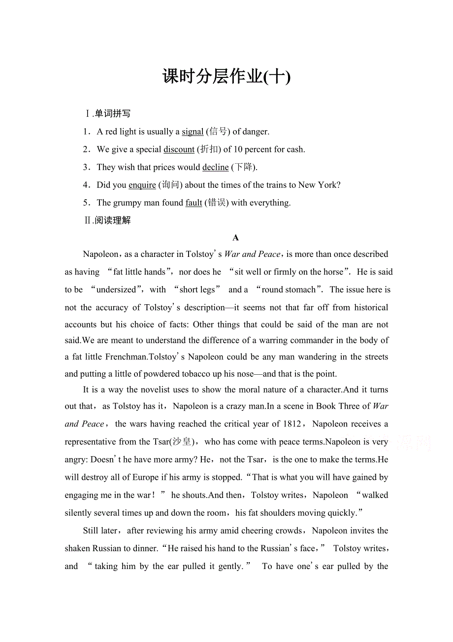 2020-2021学年人教版英语选修10课时分层作业10 UNIT 5 WORD版含解析.doc_第1页