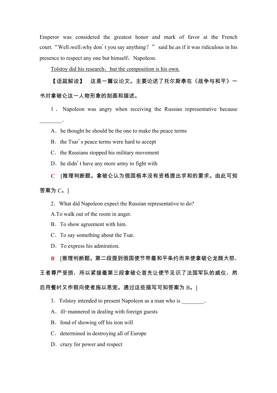 2020-2021学年人教版英语选修10课时分层作业10 UNIT 5 WORD版含解析.doc_第2页