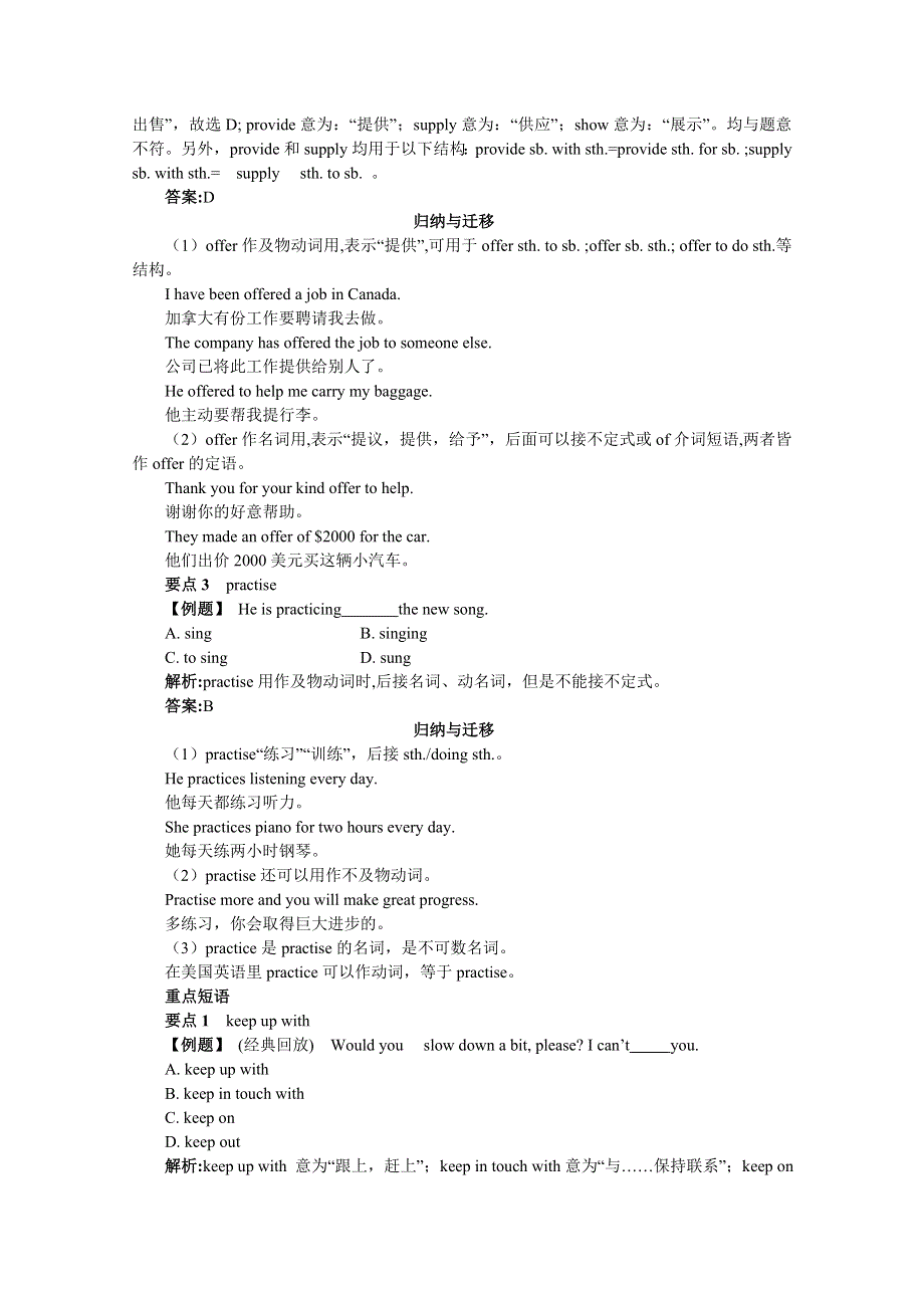 2011高考英语备考BOOKI UNIT13 HEALTHY EATING：知识搜索与探究归纳.doc_第3页