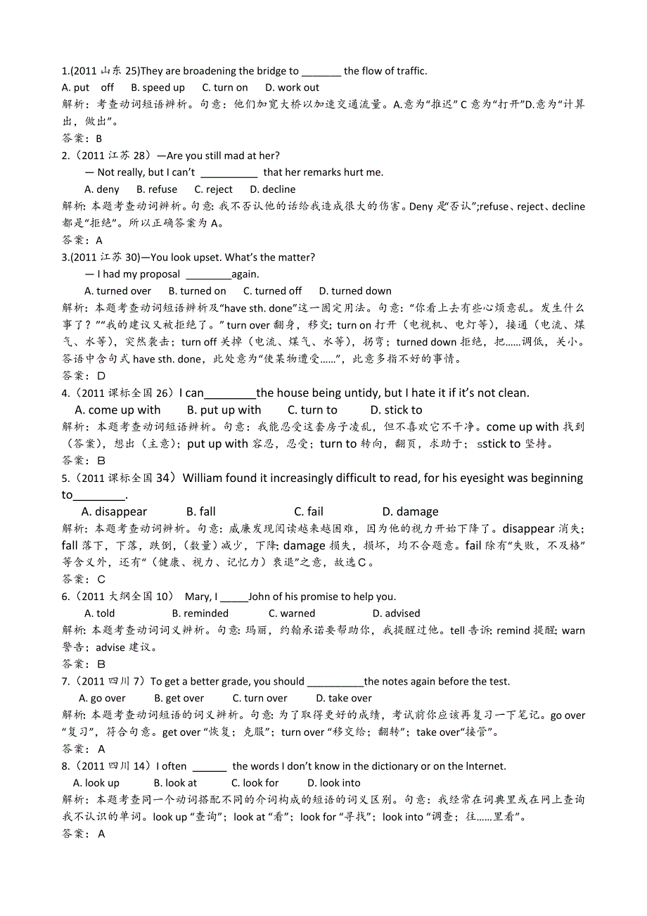 2011高考英语单选题分类汇编：动词和动词短语.doc_第1页