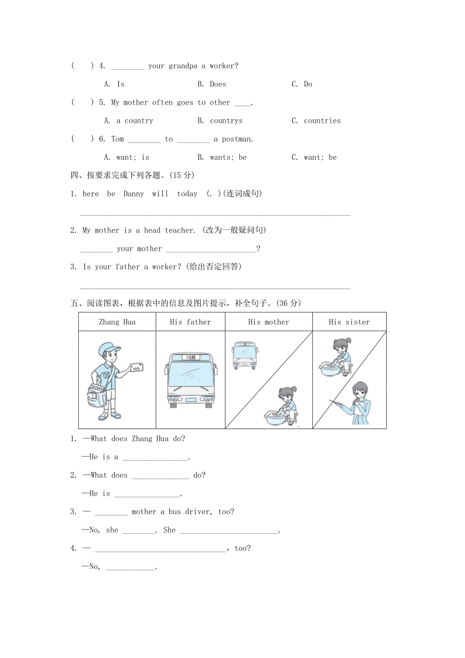 2021六年级英语上册 Unit 5 What does he do阶段过关卷九（Part A） 人教PEP.doc_第2页