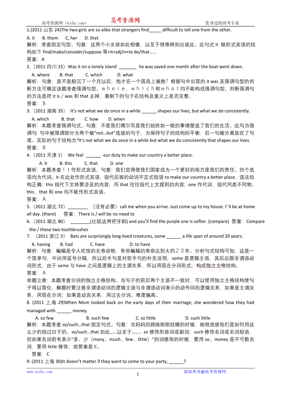 2011高考英语单选题分类汇编：固定句式、IT用法.doc_第1页