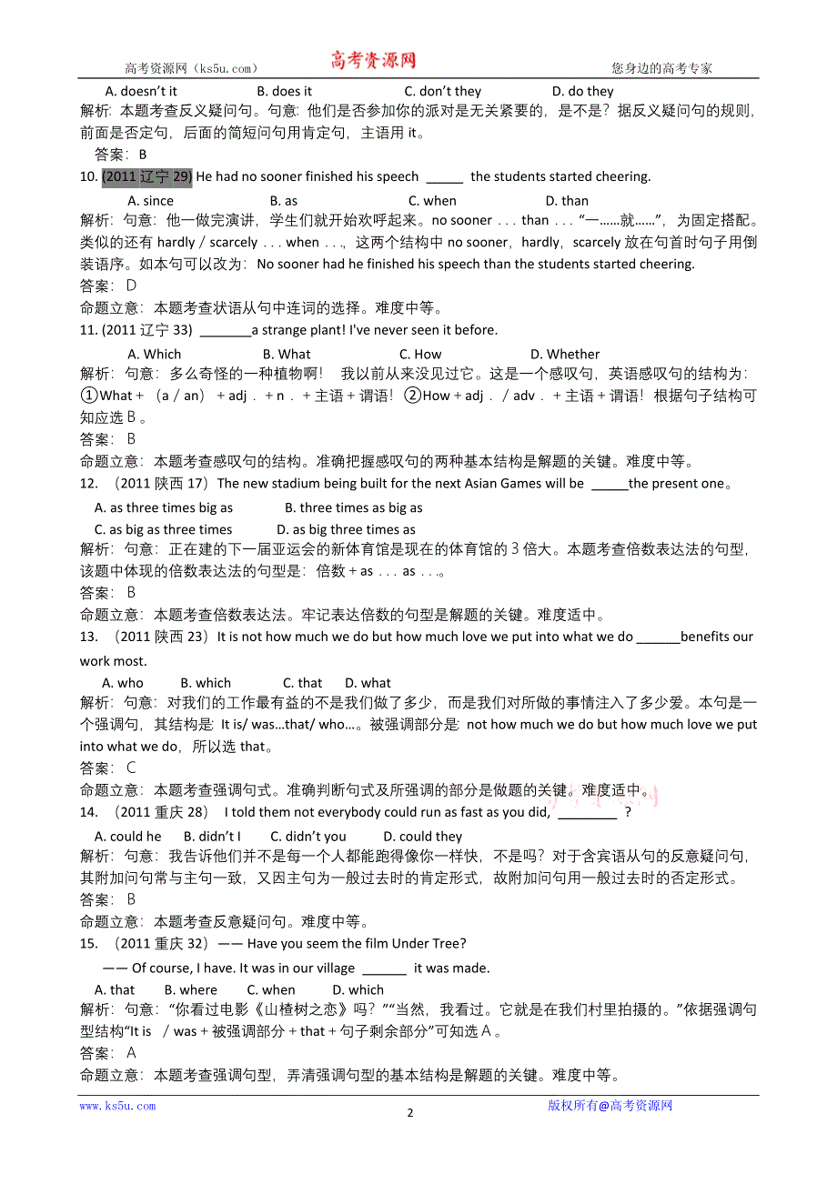 2011高考英语单选题分类汇编：固定句式、IT用法.doc_第2页