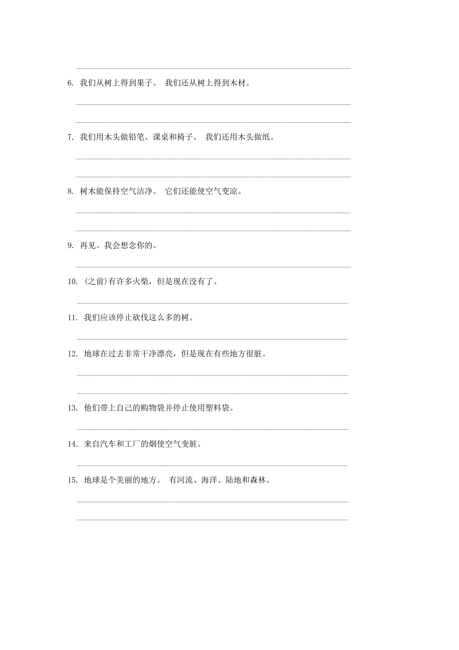 2021六年级英语上册 专项提升检测（Module 4 The natural world模块知识梳理卷） 沪教牛津版（三起）.doc_第3页