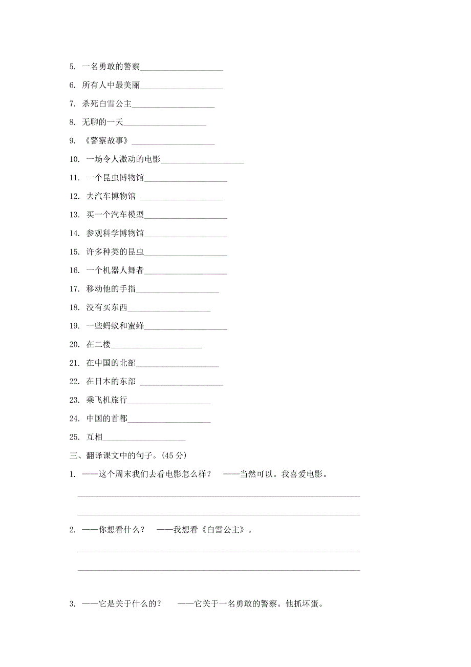 2021六年级英语上册 专项提升检测（Module 3 Out and about模块知识梳理卷） 沪教牛津版（三起）.doc_第2页