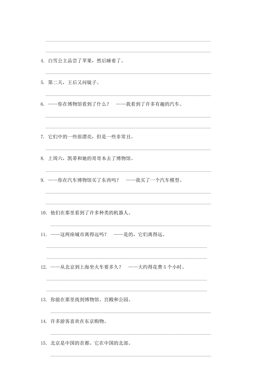 2021六年级英语上册 专项提升检测（Module 3 Out and about模块知识梳理卷） 沪教牛津版（三起）.doc_第3页