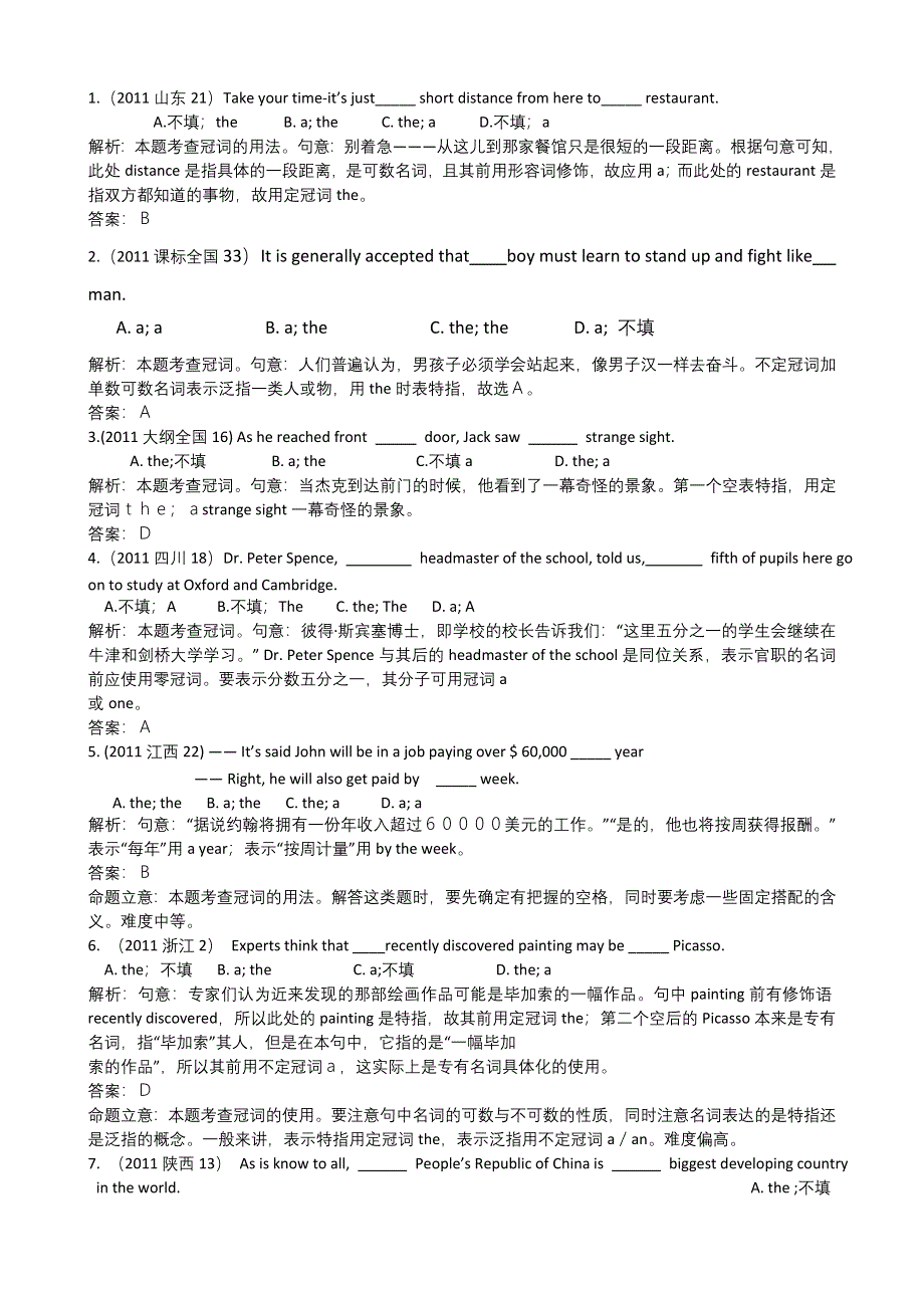 2011高考英语单选题分类汇编：冠词.doc_第1页