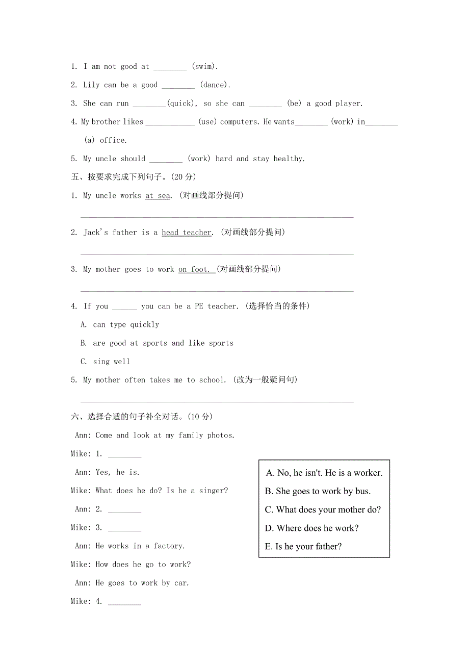 2021六年级英语上册 Unit 5 What does he do阶段过关卷九（Part B C） 人教PEP.doc_第2页