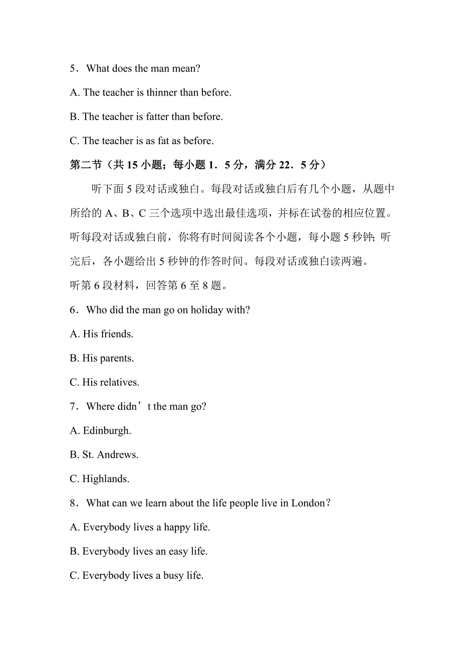 《人教版》2013版英语复习方略 阶段评估检测（七）（湖北专用） WORD版含解析.doc_第2页