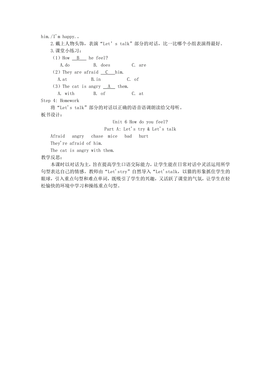 2021六年级英语上册 Unit 6 How do you feel课时1 Let's try Let's talk教案 人教PEP.doc_第2页
