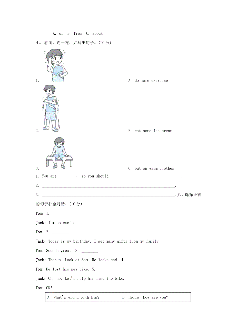 2021六年级英语上册 Unit 6 How do you feel单元知识梳理卷 人教PEP.doc_第3页