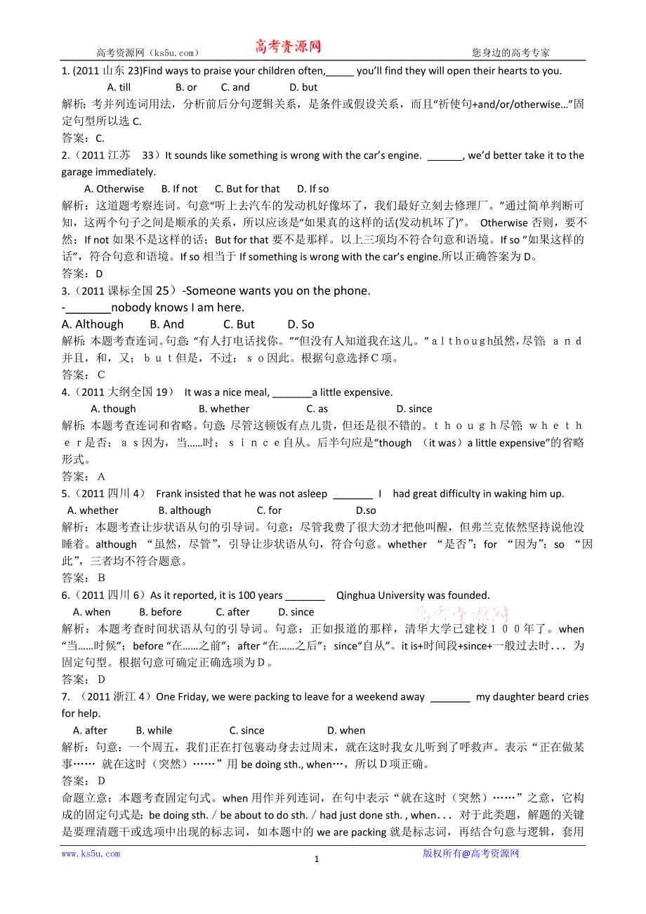 2011高考英语单选题分类汇编：连词.doc_第1页