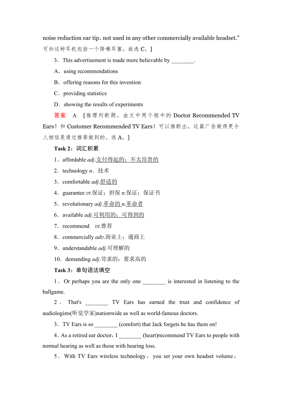 2018届高考英语（译林版）总复习真题研练74 WORD版含解析.doc_第3页