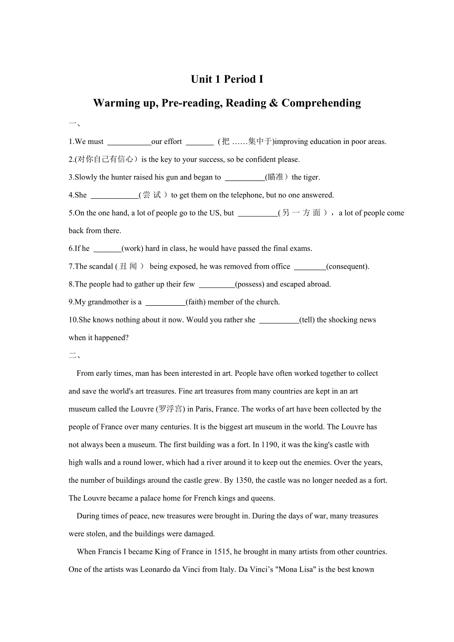 2020-2021学年人教版英语选修6同步课时作业： UNIT 1 ART PERIOD Ⅰ WARMING UP & COMPREHENDING WORD版含解析.doc_第1页