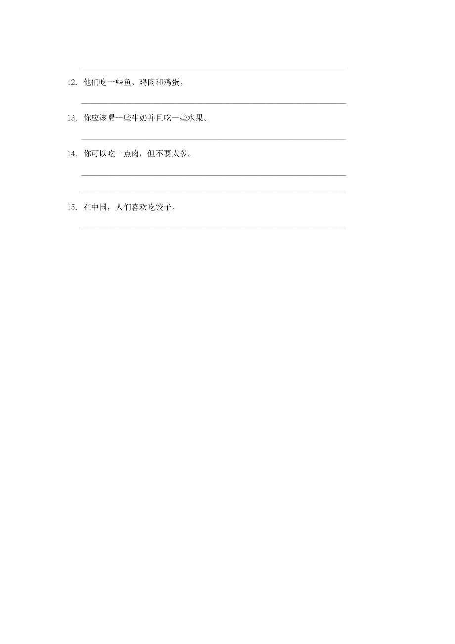 2021六年级英语上册 专项提升检测（Module 1 Getting to know each other模块知识梳理卷） 沪教牛津版（三起）.doc_第3页