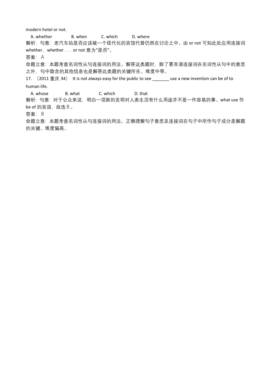 2011高考英语单选题分类汇编：名词性从句.doc_第3页