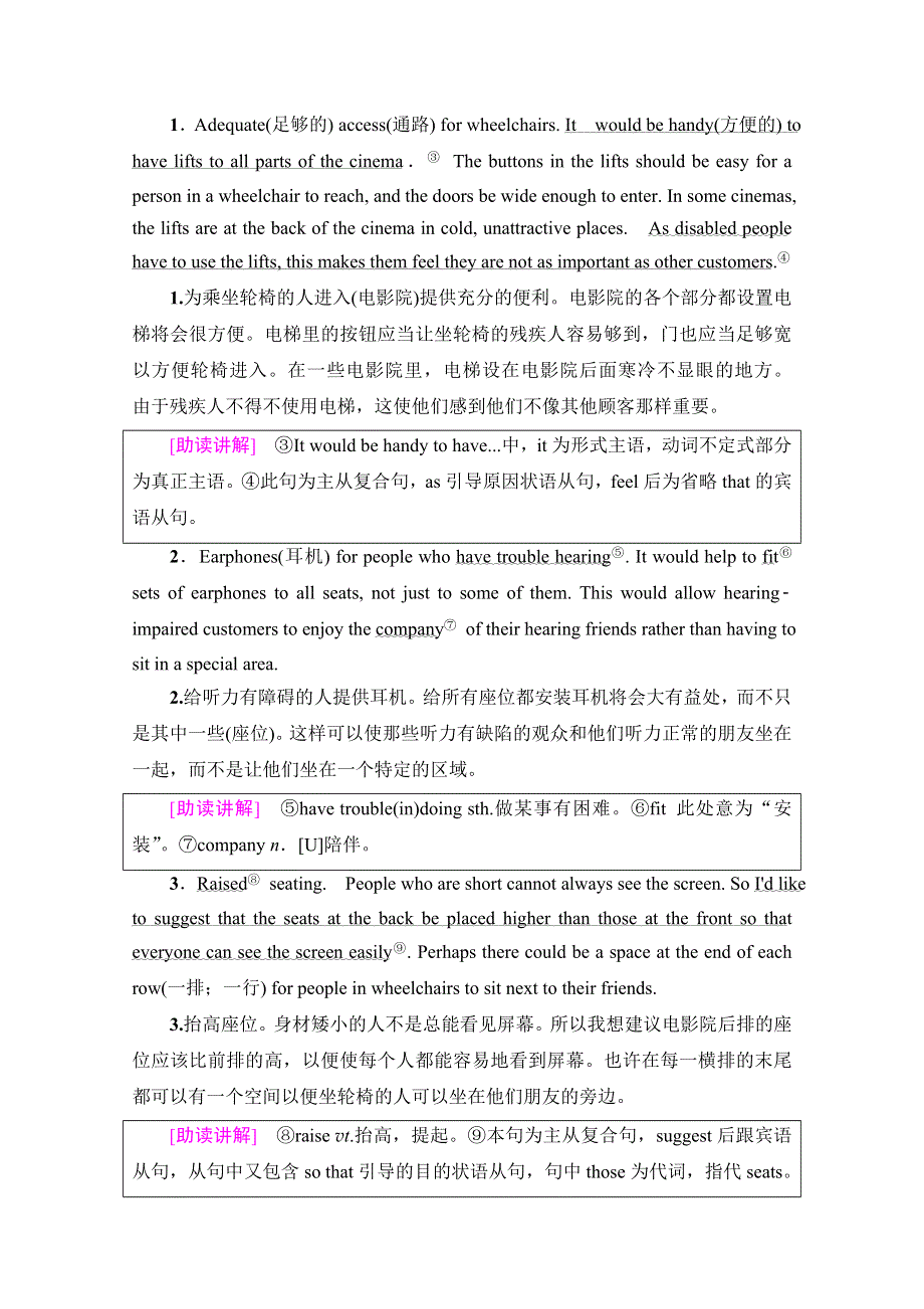 2020-2021学年人教版英语选修7教师用书：UNIT 1 SECTION Ⅳ USING LANGUAGE WORD版含解析.doc_第2页