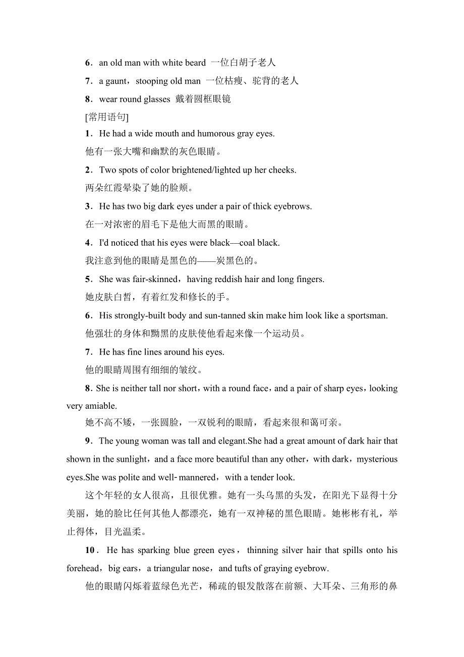 2020-2021学年人教版英语选修7教师用书：UNIT 3 SECTION Ⅴ GUIDED WRITING 建议信 WORD版含解析.doc_第2页