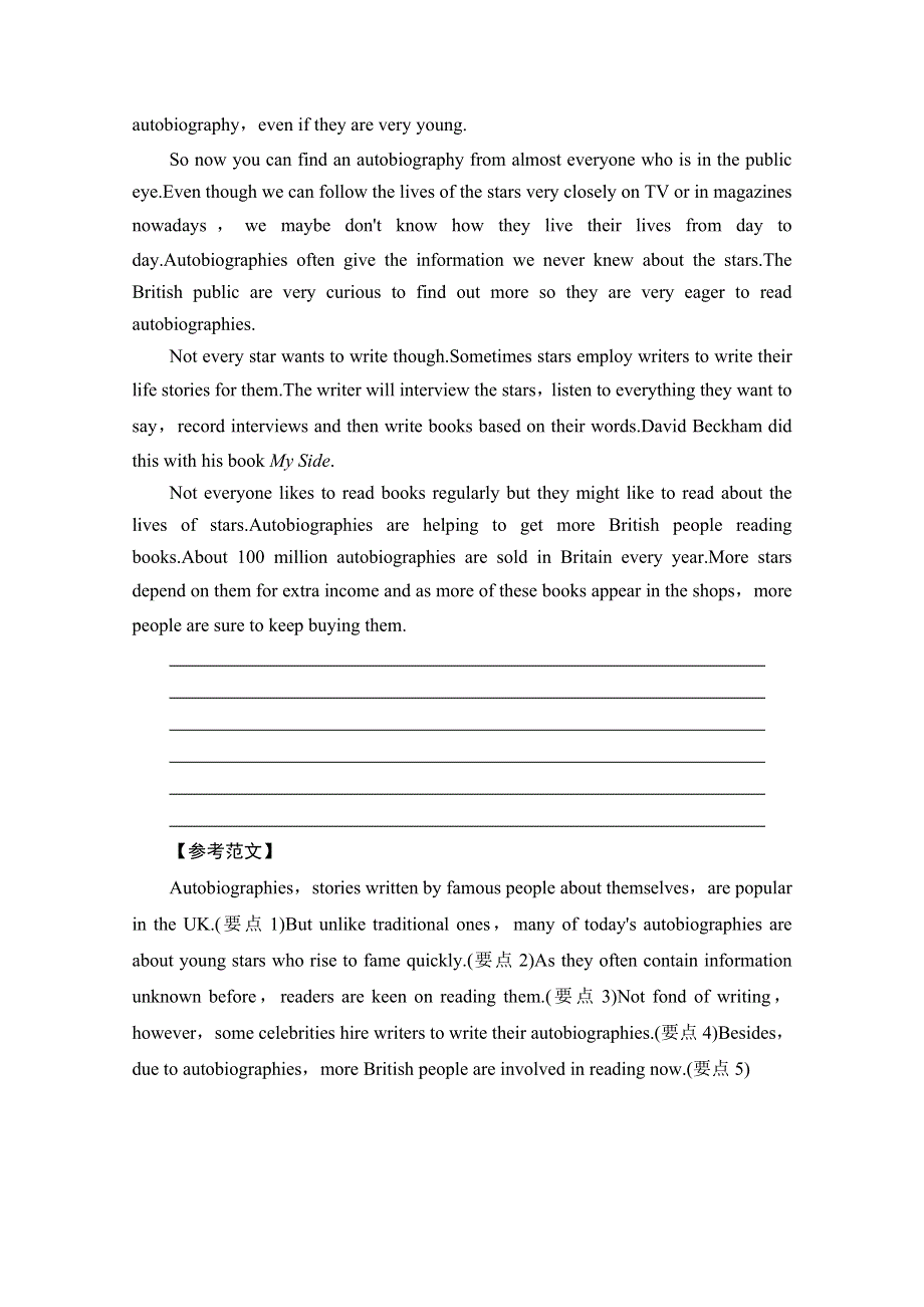 2020-2021学年人教版英语选修7教师用书：UNIT 4 SECTION Ⅴ GUIDED WRITING 如何进行概要写作 WORD版含解析.doc_第2页