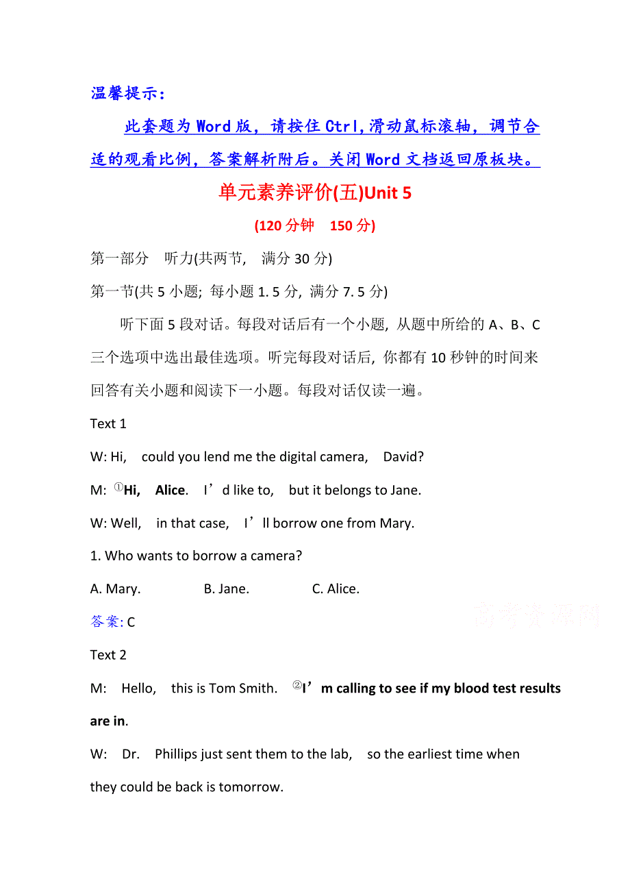 2020-2021学年人教版英语选修7单元素养评价 UNIT 5　TRAVELLING ABROAD WORD版含解析.doc_第1页