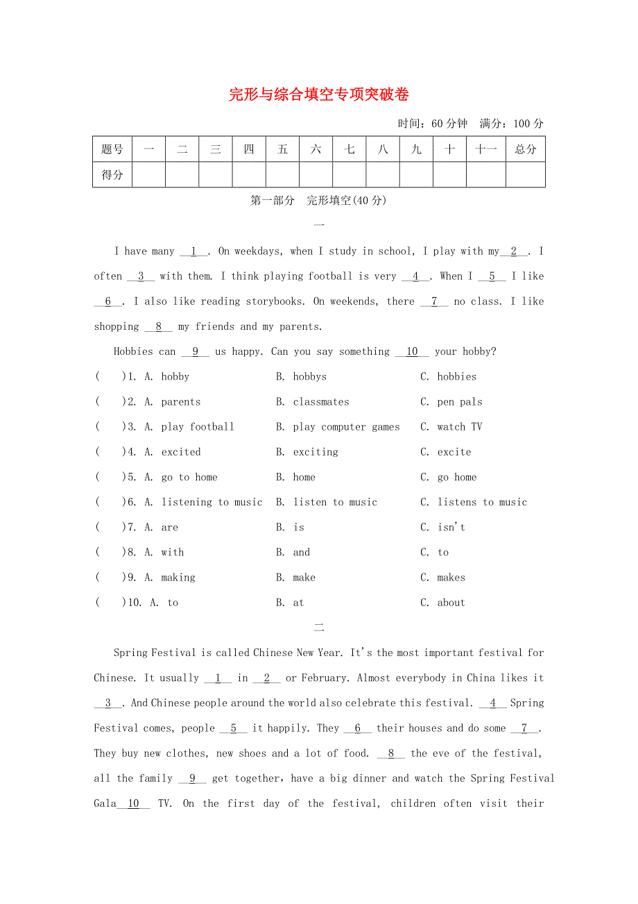 2021六年级英语上册 完形与综合填空专项突破卷 人教精通版（三起）.doc_第1页