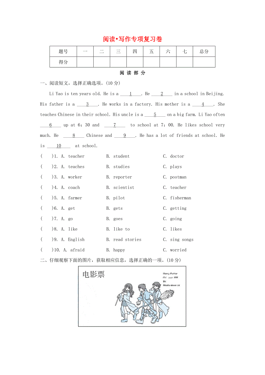 2021六年级英语上册 阅读 写作专项复习卷 人教PEP.doc_第1页