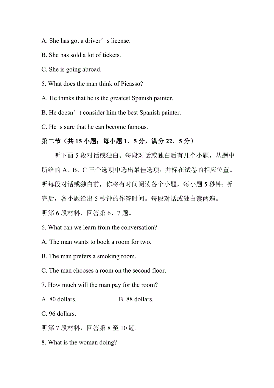 《人教版》2013版英语复习方略 阶段评估检测（五）（湖北专用） WORD版含解析.doc_第2页