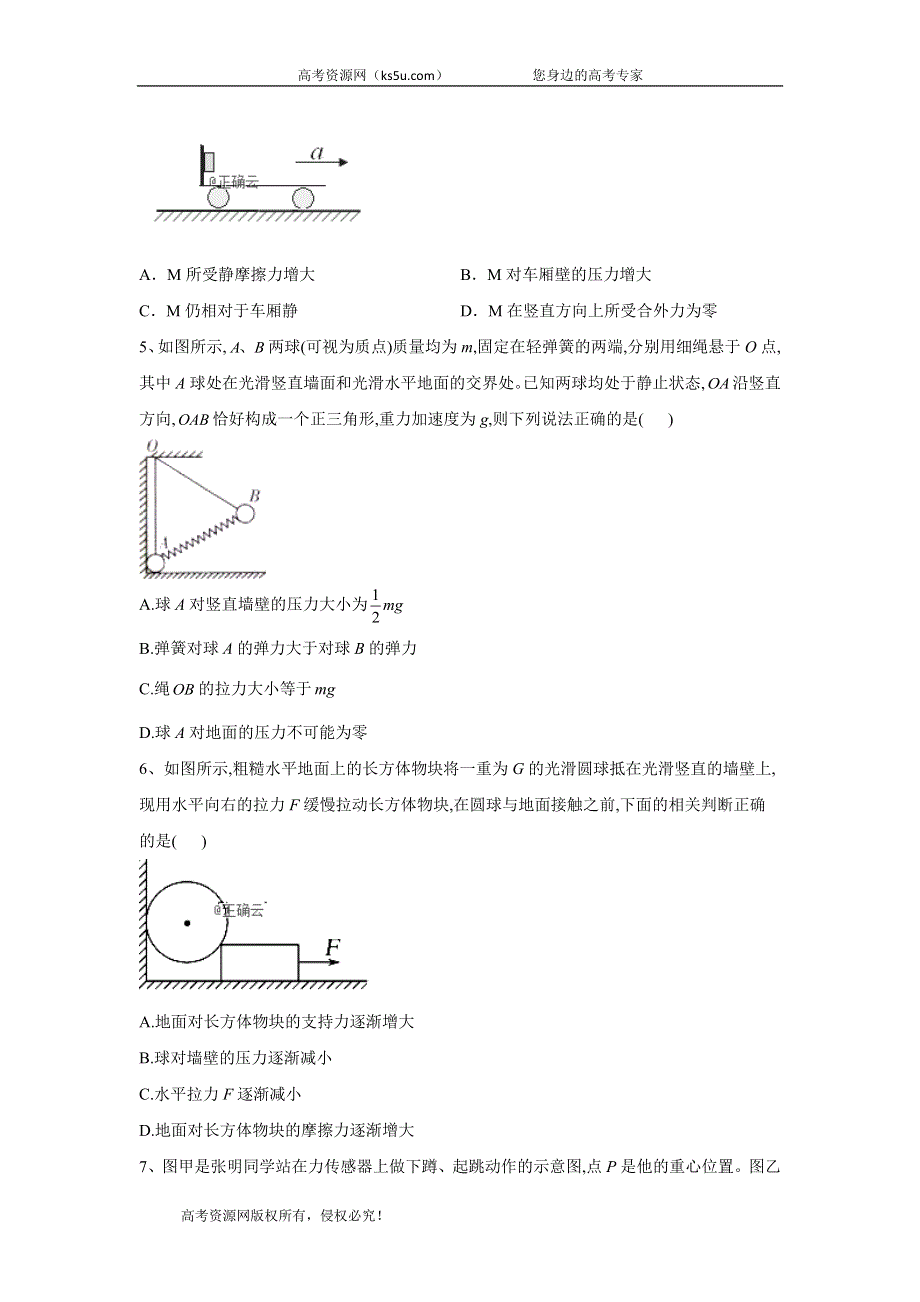 2020届高考二轮查漏补缺之物理选择题题型专练（七） WORD版含答案.doc_第2页