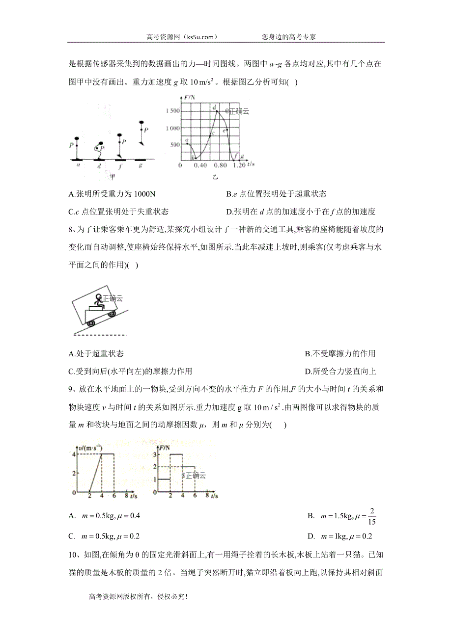 2020届高考二轮查漏补缺之物理选择题题型专练（七） WORD版含答案.doc_第3页