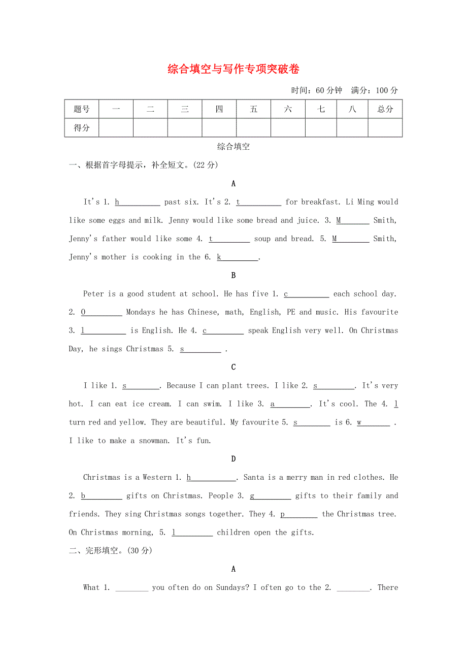 2021六年级英语上册 专项突破 综合填空与写作 冀教版（三起）.doc_第1页