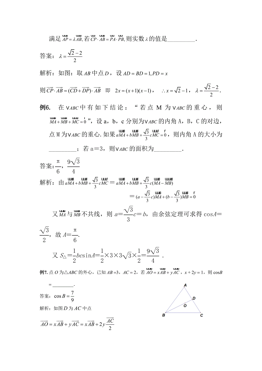 2013届高考数学第二轮复习专题训练：专题6 三角函数与平面向量 WORD版含详解.doc_第2页