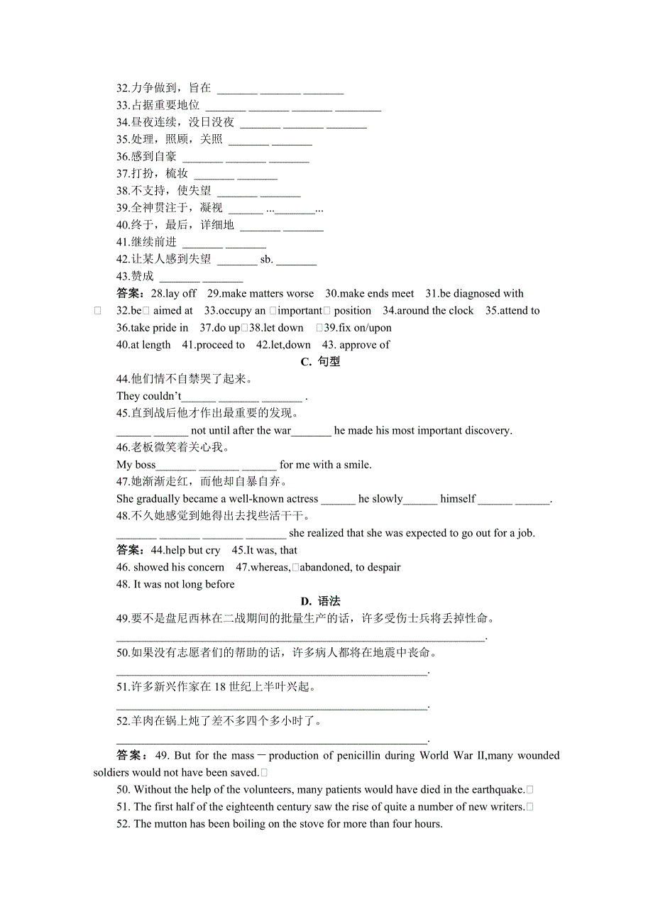 2011高考英语备考BOOKIII UNITS 9-10：知识搜索与探究归纳.doc_第2页