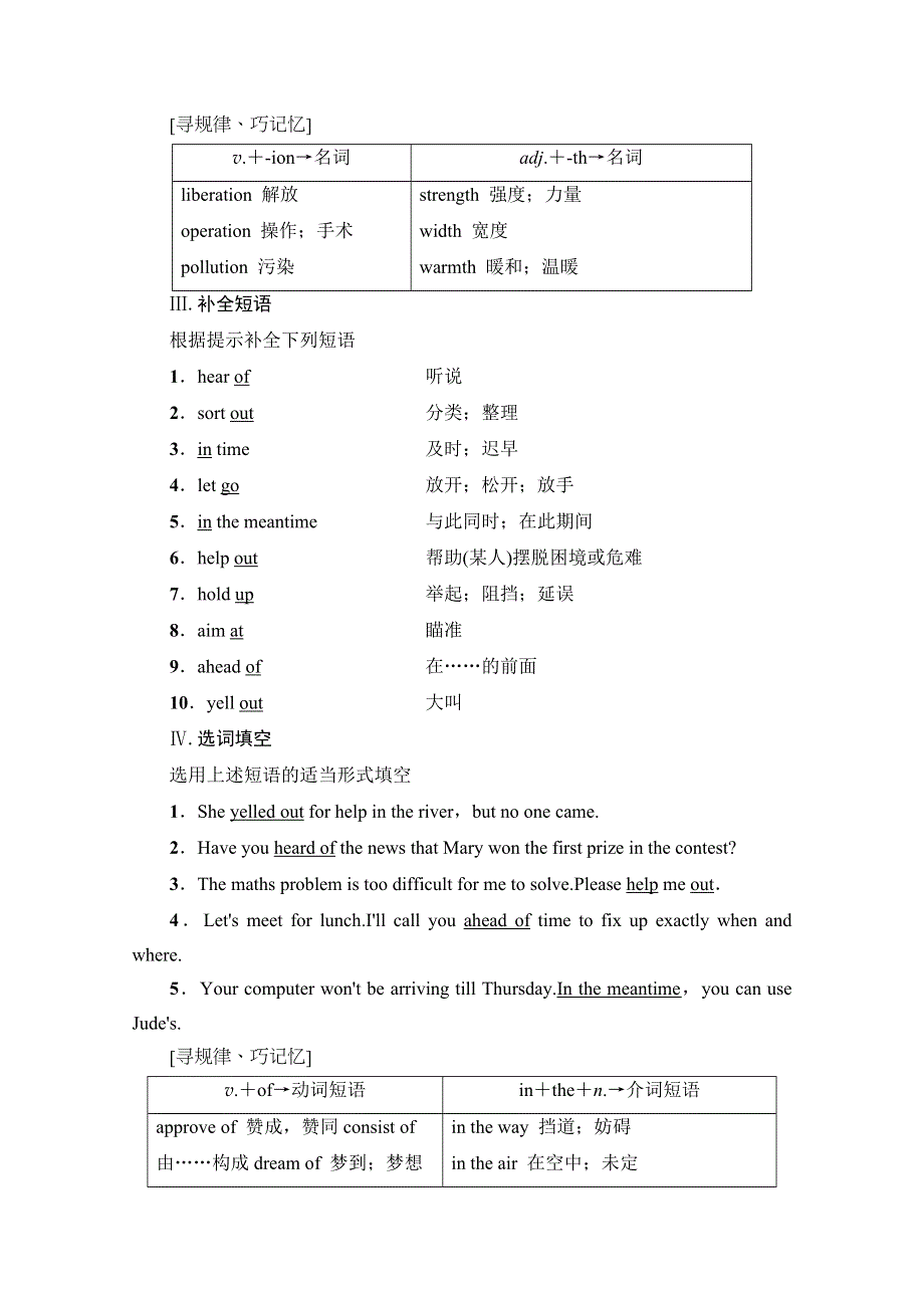 2020-2021学年人教版英语选修7教师用书：UNIT 3 SECTION Ⅱ LEARNING ABOUT LANGUAGE WORD版含解析.doc_第2页