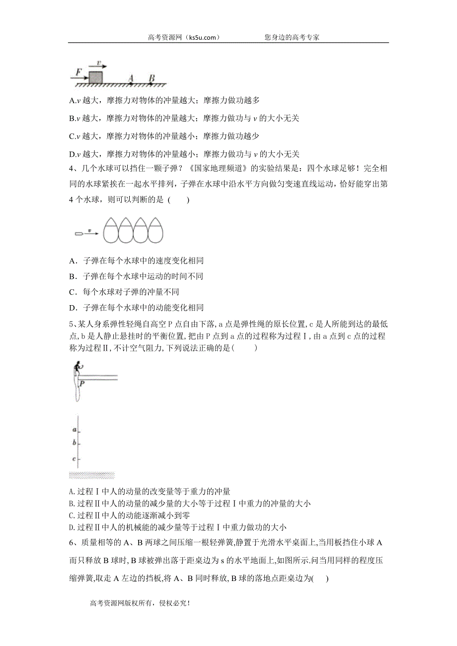 2020届高考二轮查漏补缺之物理选择题题型专练（四） WORD版含答案.doc_第2页