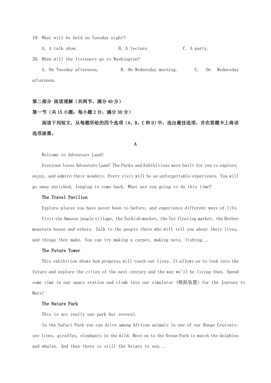 四川省成都南开为明学校2020-2021学年高一英语3月月考试题.doc_第3页