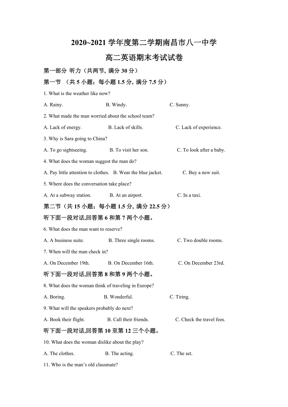 江西省南昌市八一中学2020-2021学年高二下学期期末考试英语试题 WORD版含解析.doc_第1页