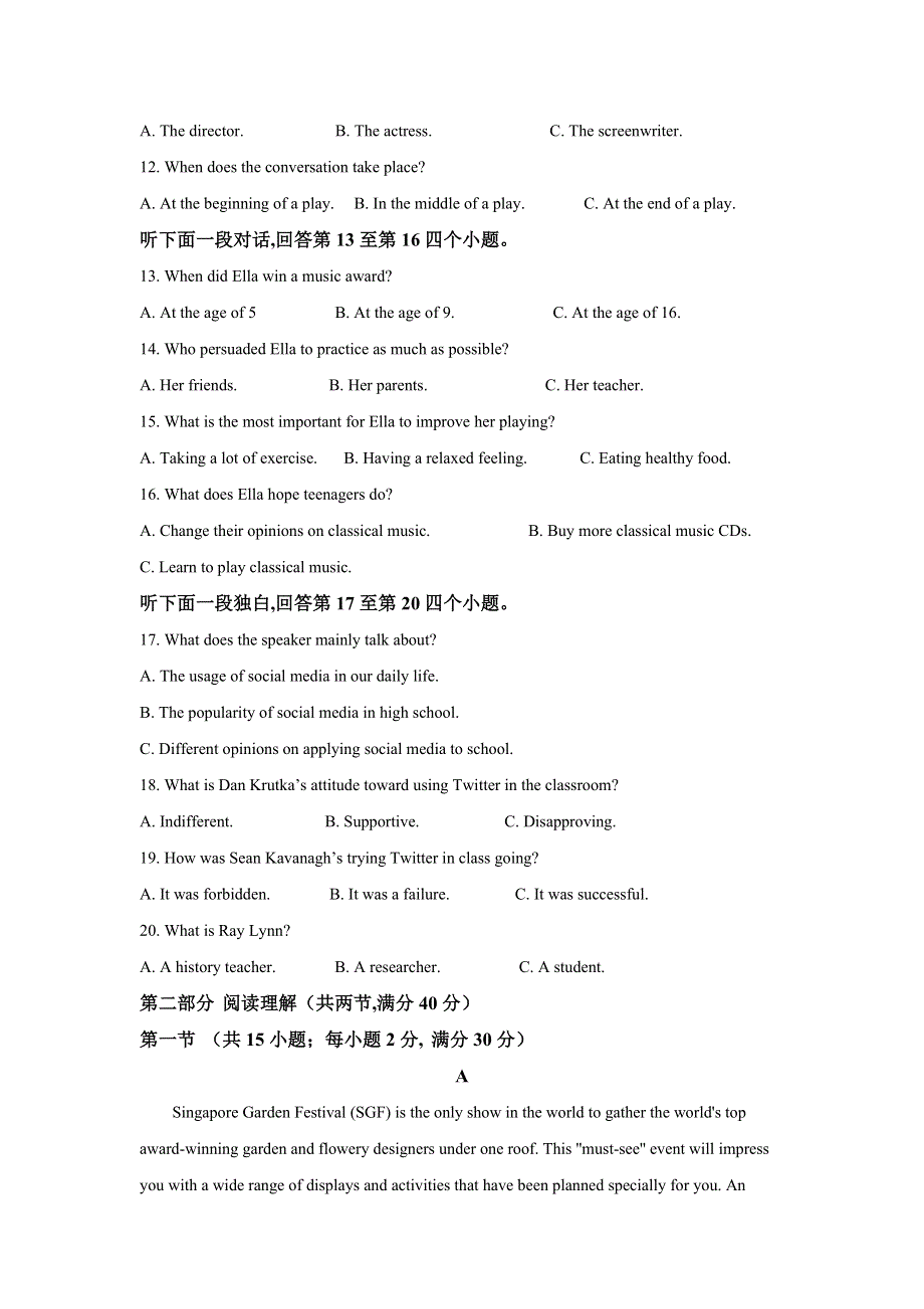 江西省南昌市八一中学2020-2021学年高二下学期期末考试英语试题 WORD版含解析.doc_第2页