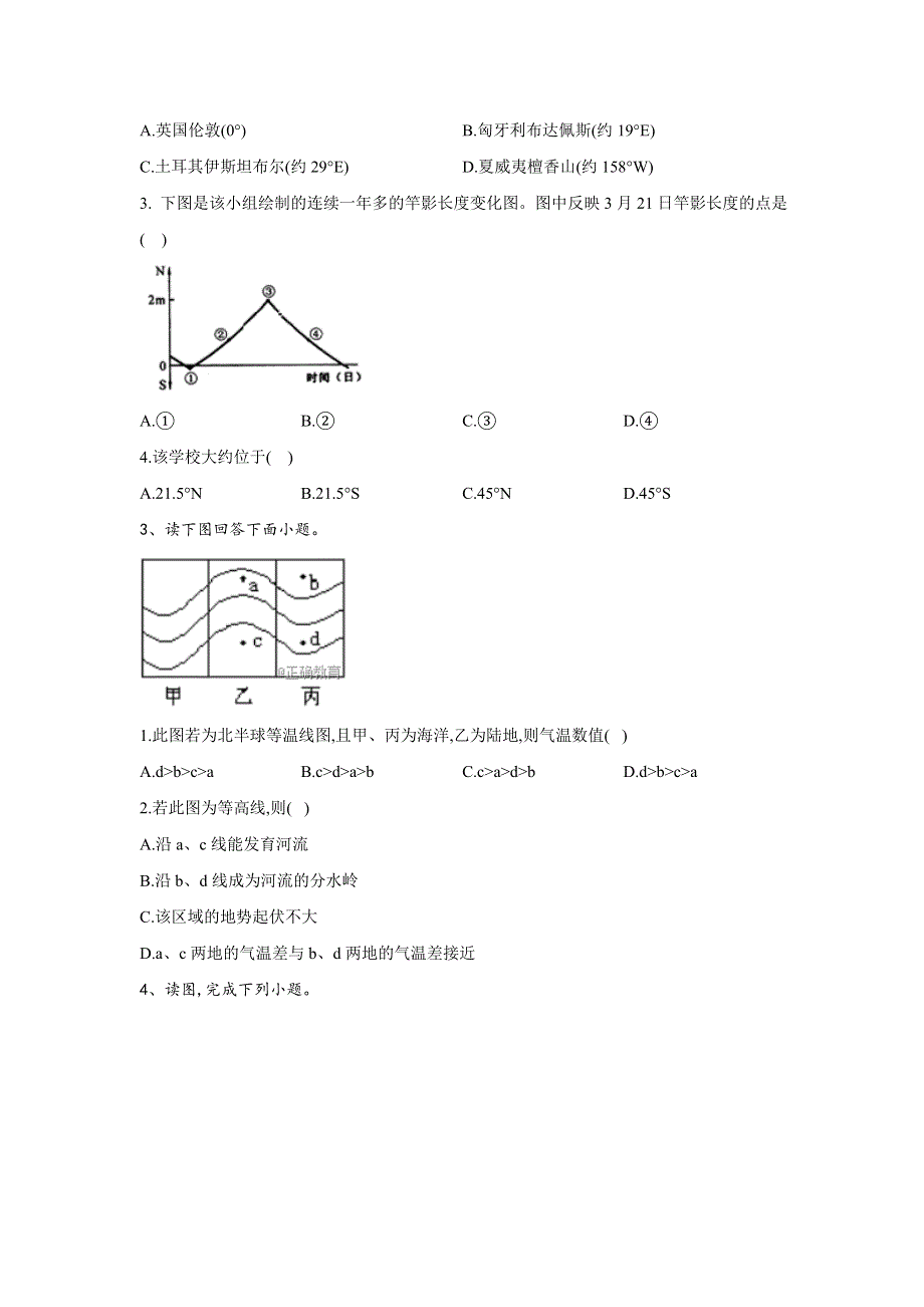 2020届高考二轮查漏补缺地理题型专练（三） WORD版含答案.doc_第2页