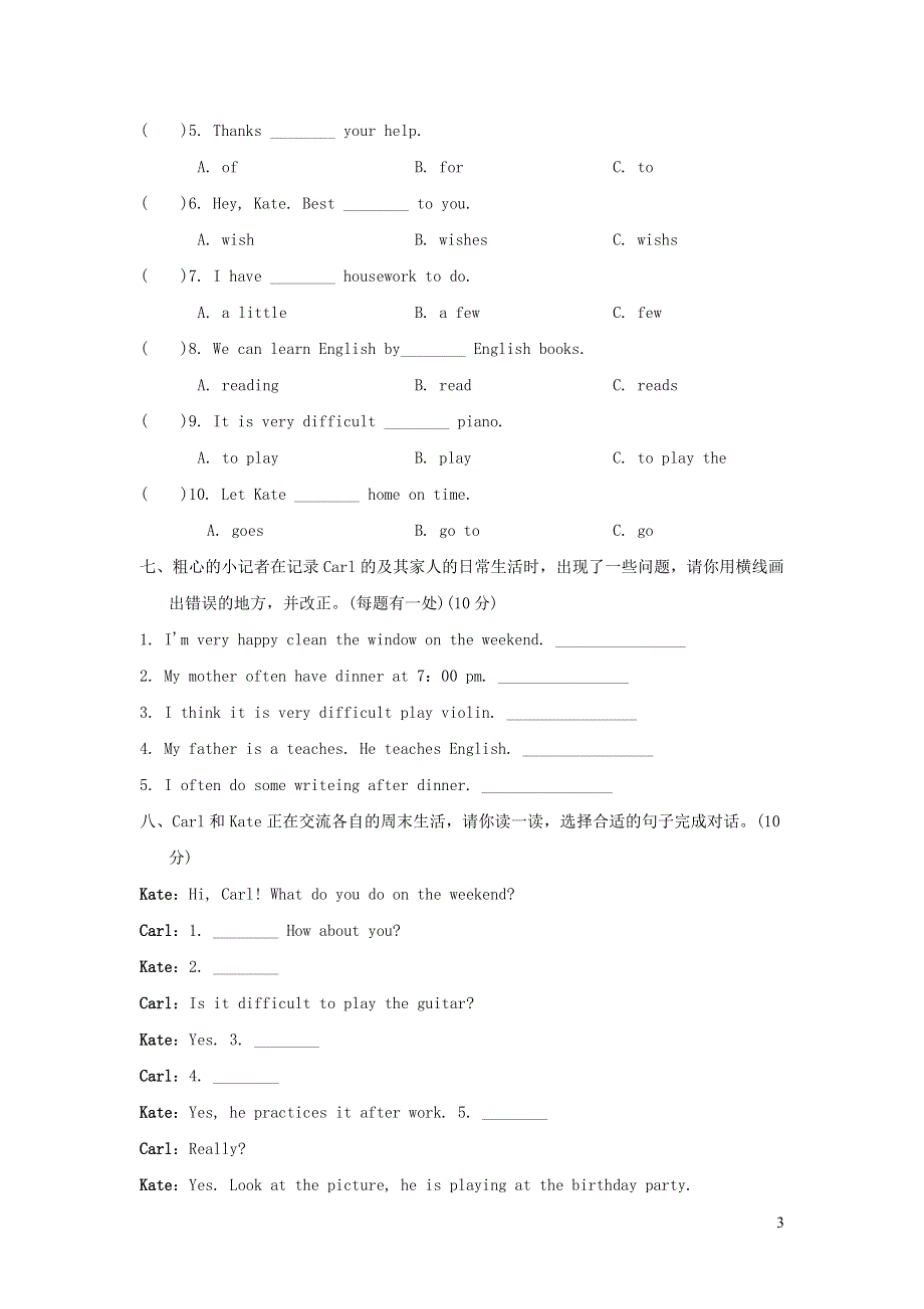 2021六年级英语上册Unit 1 I go to school at 800主题过关卷（人教精通版三起）.doc_第3页