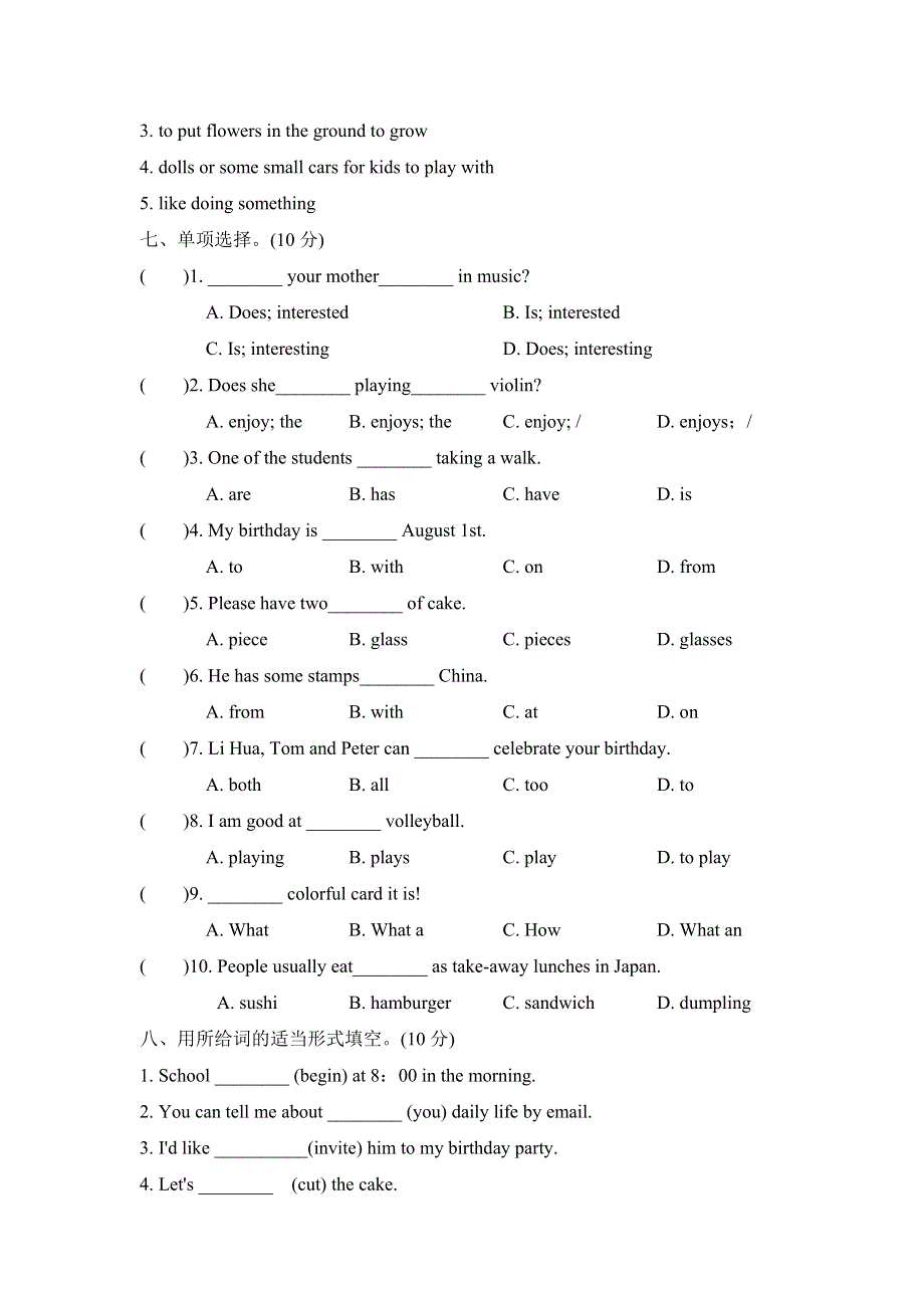 2021六年级英语上册Fun Time 1达标检测卷（人教精通版三起）.doc_第3页