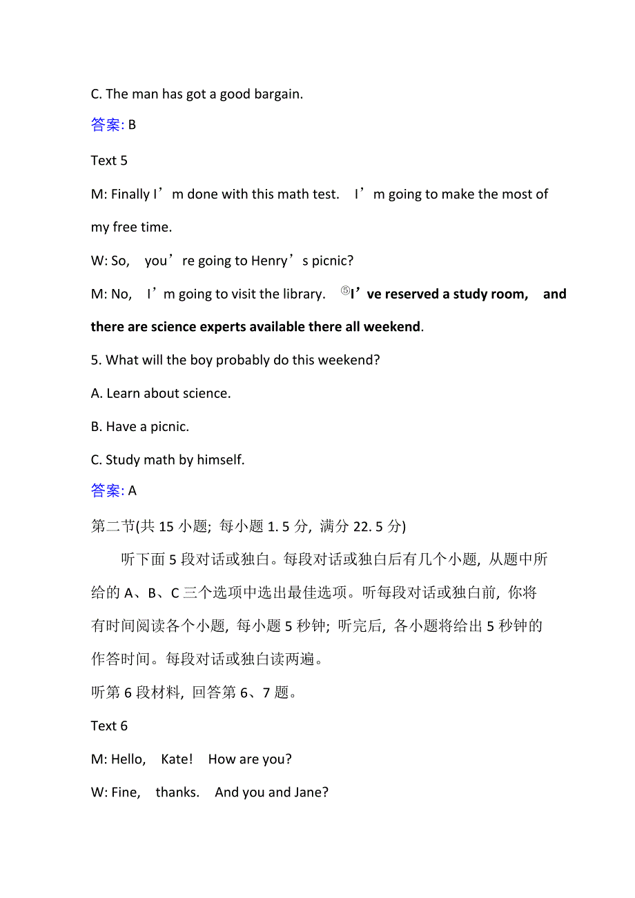 2020-2021学年人教版英语选修7单元素养评价 UNIT 2　ROBOTS WORD版含解析.doc_第3页