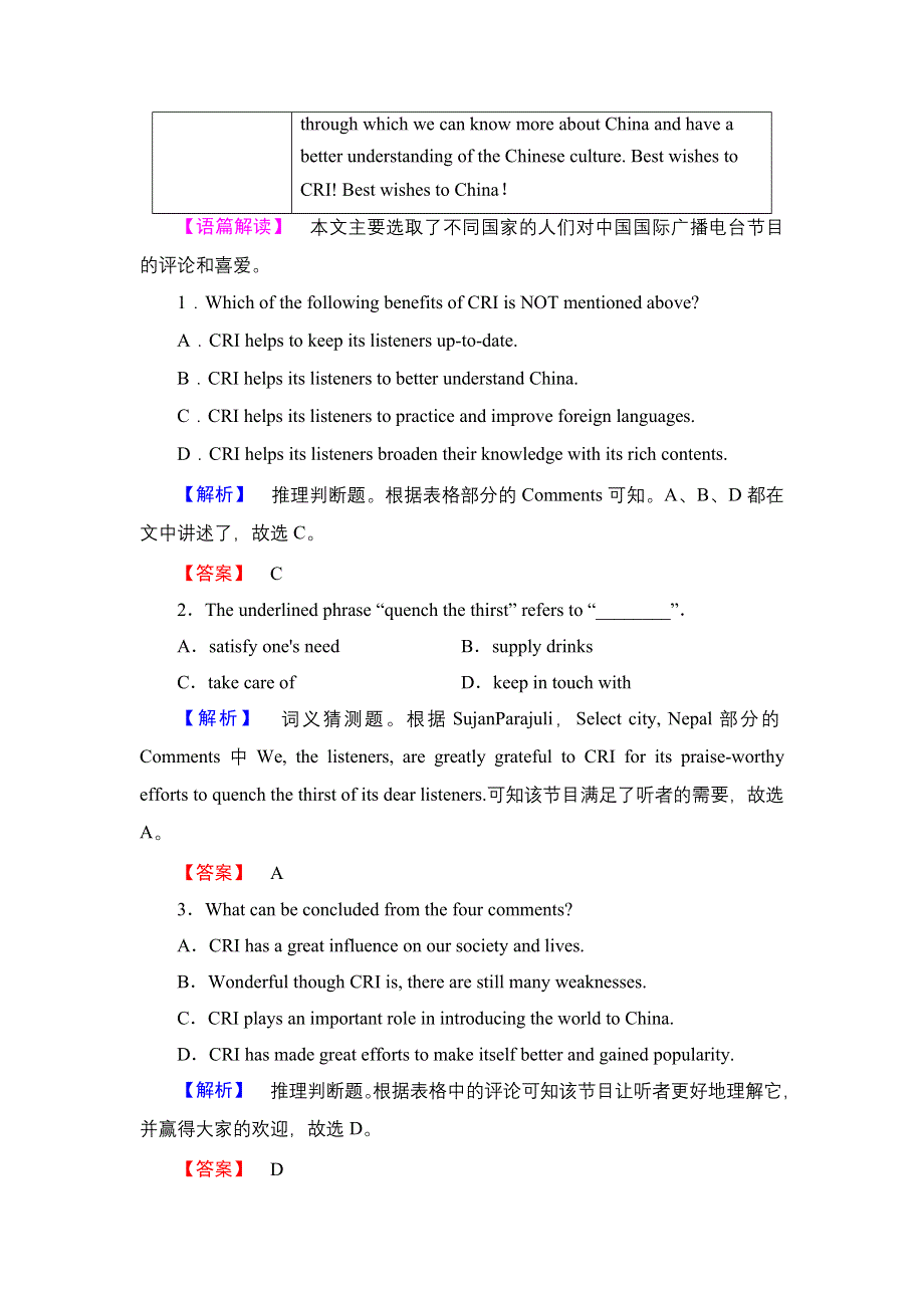 2016-2017学年高中英语译林版选修9单元综合测评2 WORD版含解析.doc_第2页