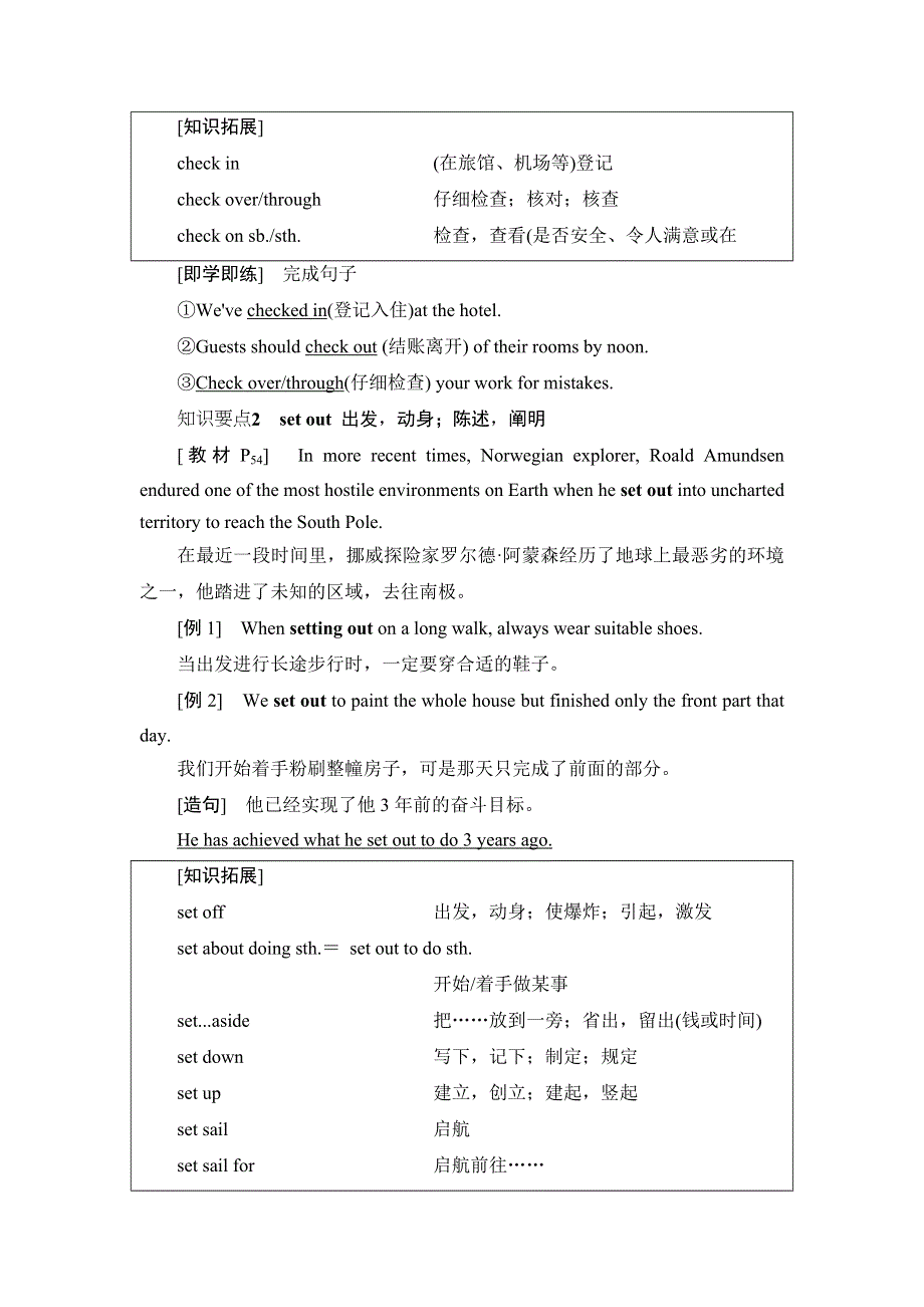 2020-2021学年外研版（2019）高中英语选择性必修四学案：UNIT 5 INTO THE UNKNOWN 泛读技能初养成 WORD版含答案.doc_第2页