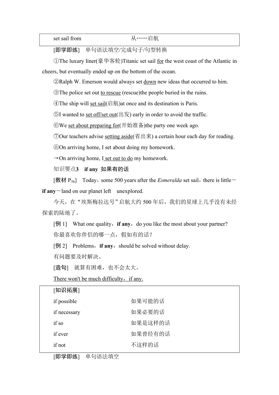 2020-2021学年外研版（2019）高中英语选择性必修四学案：UNIT 5 INTO THE UNKNOWN 泛读技能初养成 WORD版含答案.doc_第3页