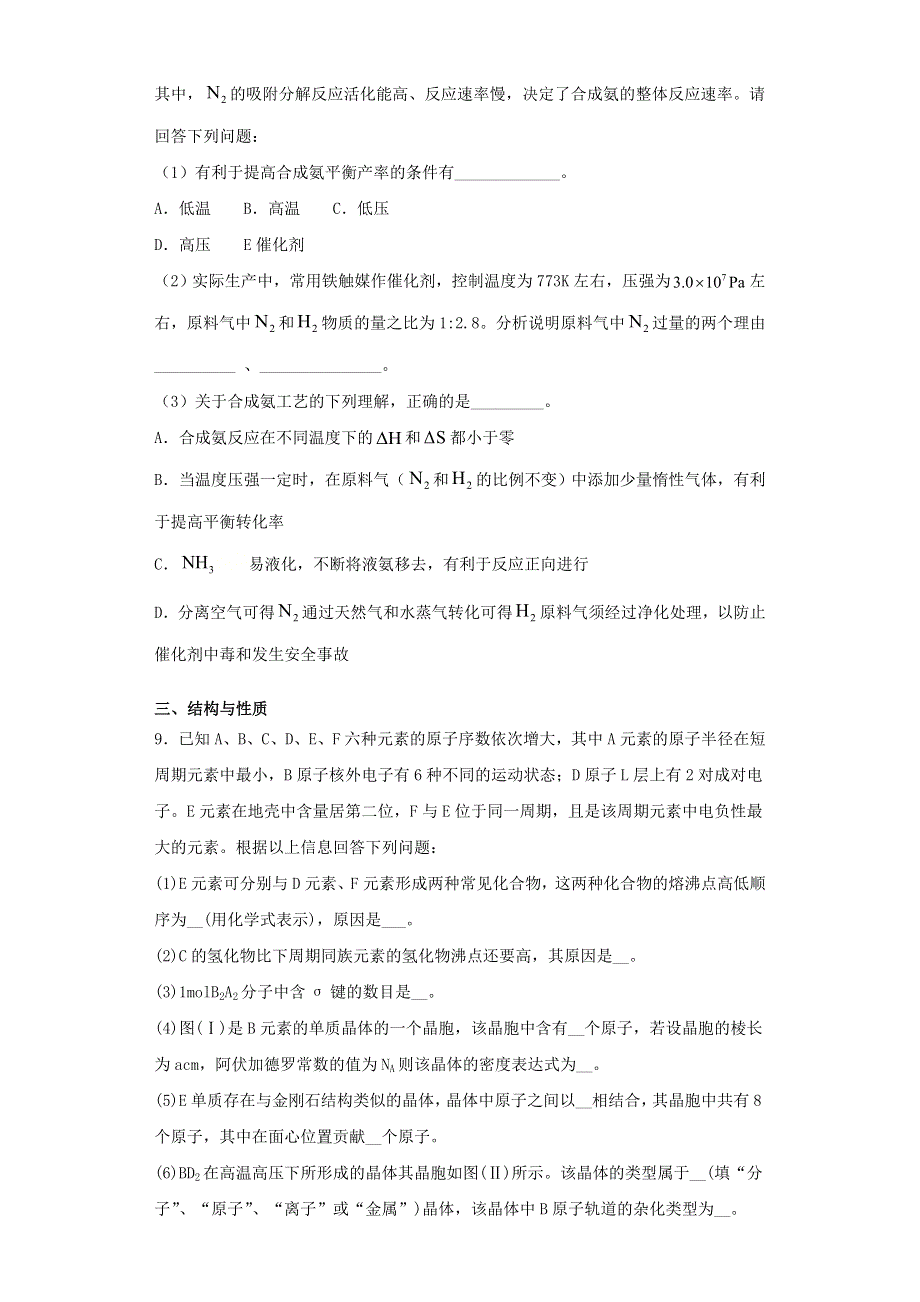 2021届高考化学三模适应性训练四（新课标3）.doc_第3页