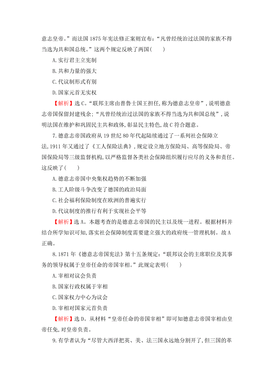 《优选整合》人民版高中历史必修1专题7第3课 民主政治的扩展（测试） .doc_第3页