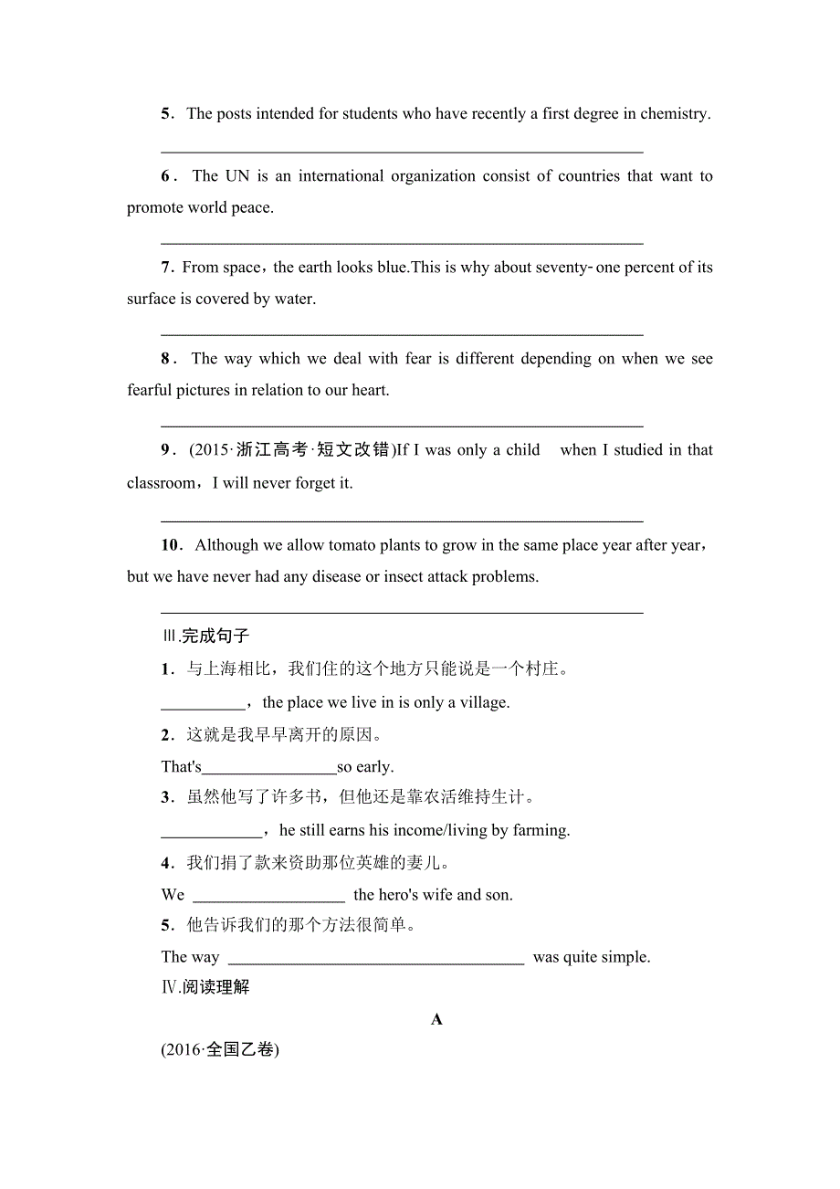 2016-2017学年高中英语译林版选修8学业分层测评 UNIT 1-SECTION Ⅳ TASK & PROJECT WORD版含解析.doc_第2页