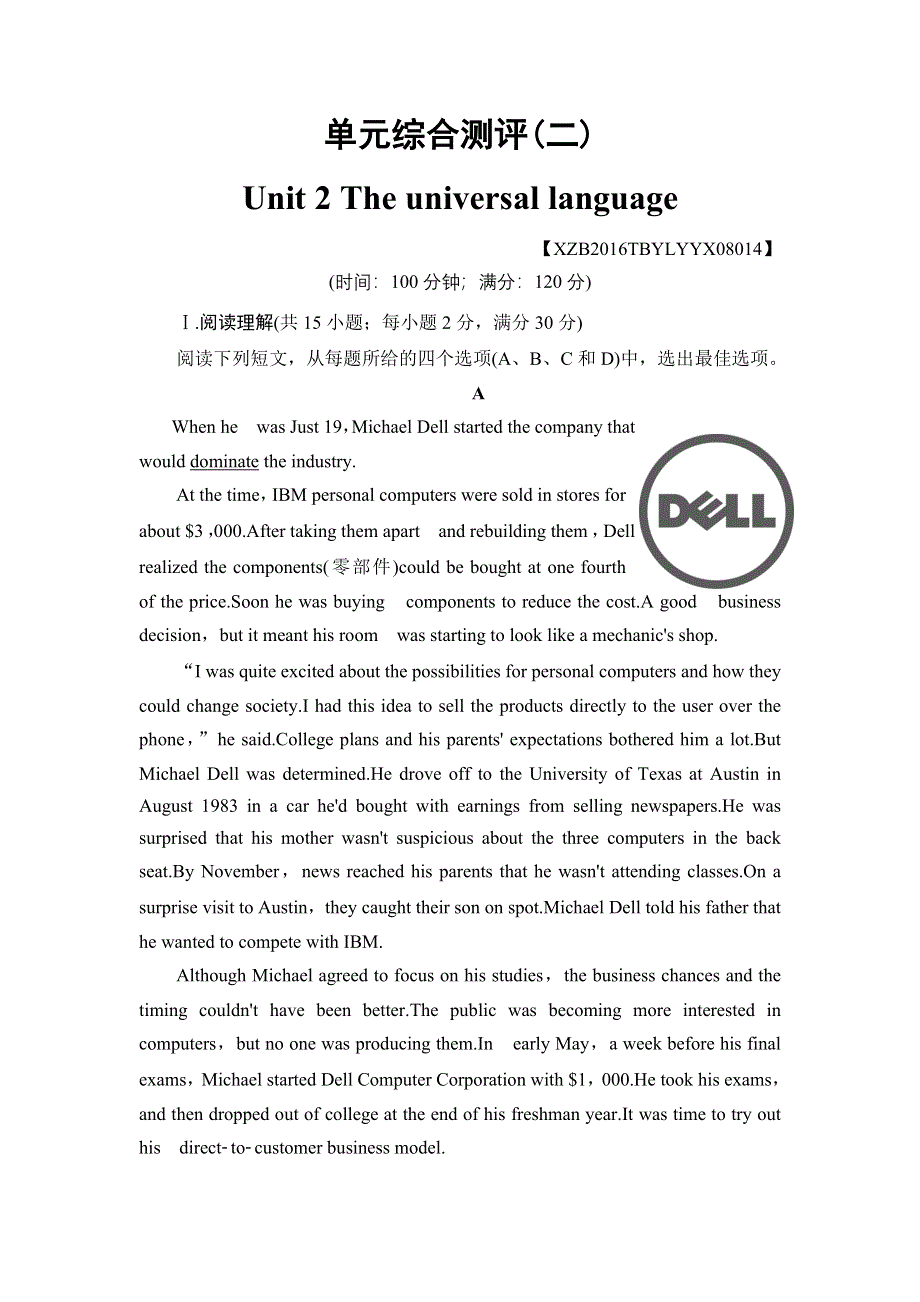 2016-2017学年高中英语译林版选修8单元综合测评2 WORD版含解析.doc_第1页